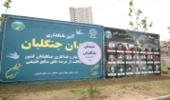 اولین میدان بلوار قائم در شمال پایتخت بنام جنگلبان نامگذاری شد
