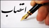 انتصابات در سازمان جنگل ها