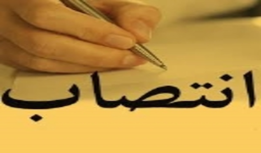 سرپرست دفتر فناوری اطلاعات معرفی شد