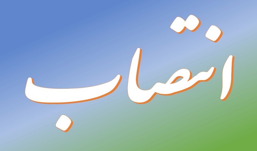 سرپرست جديد اداره كل منابع طبيعي و آبخيزداري نوشهر معرفي شد